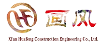 Xi'an Huafeng Construction Engineering Co., Ltd.