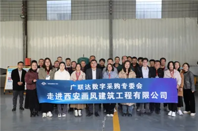 Odbor za digitalna naročila Glodon obiskal Xi'an Huafeng Construction Enginee...